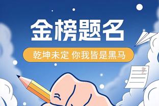 名记：今日季中锦标赛决赛 现场门票在赛前6个半小时已售罄